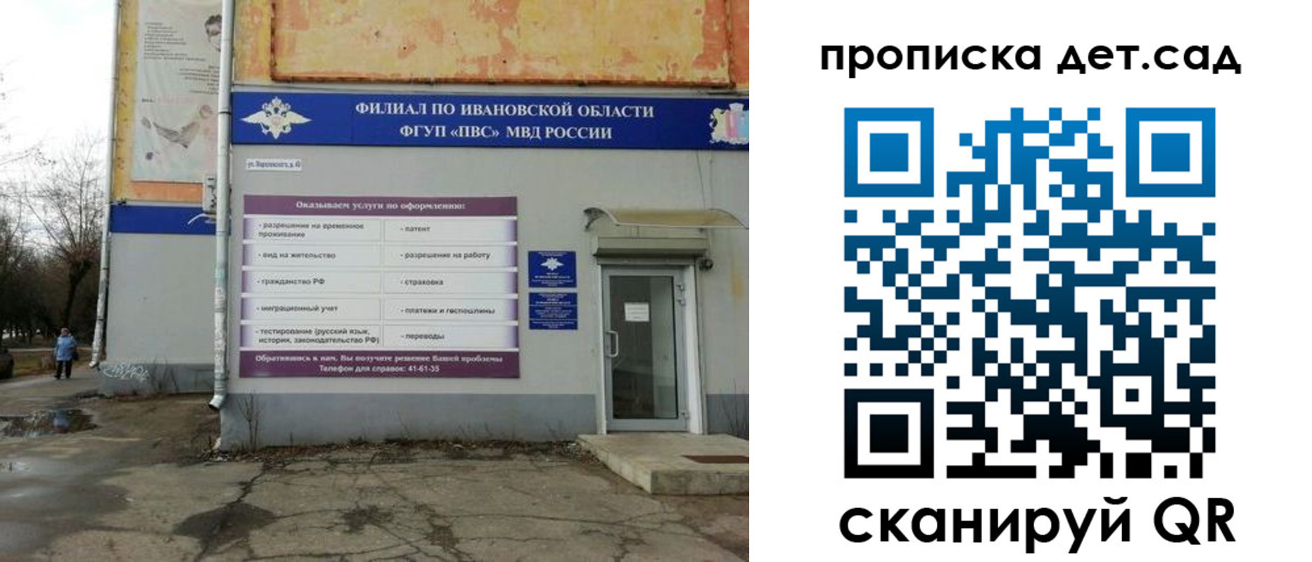 прописка для военкомата в Гусеве