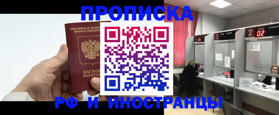 временная регистрация законно в Гусеве