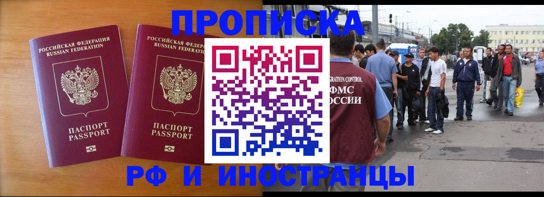 прописка гарантия в Гусеве